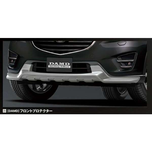 CX-5 DAMD フロントプロテクター マツダ純正部品 パーツ オプション