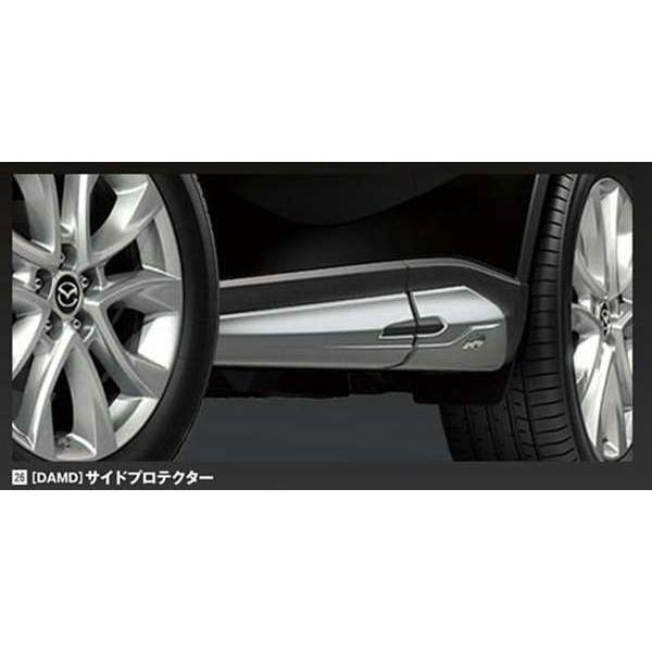 MAZDA cx-5kf用 DAMDサイドアンダーガーニッシュ CX-5 DAMD サイドプロテクター マツダ純正部品 パーツ オプション
