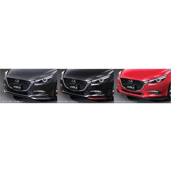 MAZDASPEED　アクセラスポーツ　BM後期　フロントアンダースカート アクセラ MAZDA SPEED フロントアンダースカート : スズキモータース