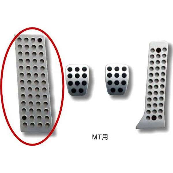 NCEC ロードスター アクセル、ブレーキ、クラッチペダル、フットレスト アクセラ アルミペダルセット（MT) フットレストのみ ＊アクセルペダル