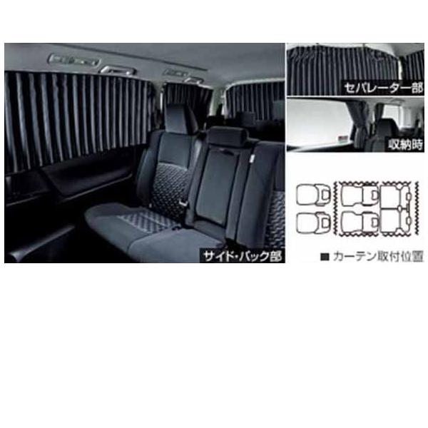 アルファード 室内カーテン ドレープタイプ トヨタ純正部品 パーツ オプション Apto0 スズキモータース2 通販 Yahoo ショッピング
