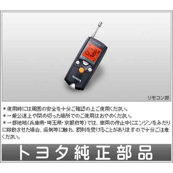 ランドクルーザープラド 自動車 リモートスタート本体のみ パーツ トヨタ純正部品 液晶画面タイプ 多重イモビ フィッティングキット別売り トヨタ純正部品 パーツ オプション Ddll038 スズキモータース2