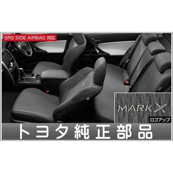 フルシートカバー ロイヤルタイプ マークx Grx133 トヨタ純正 Ketx014 スズキモータース2 通販 Yahoo ショッピング