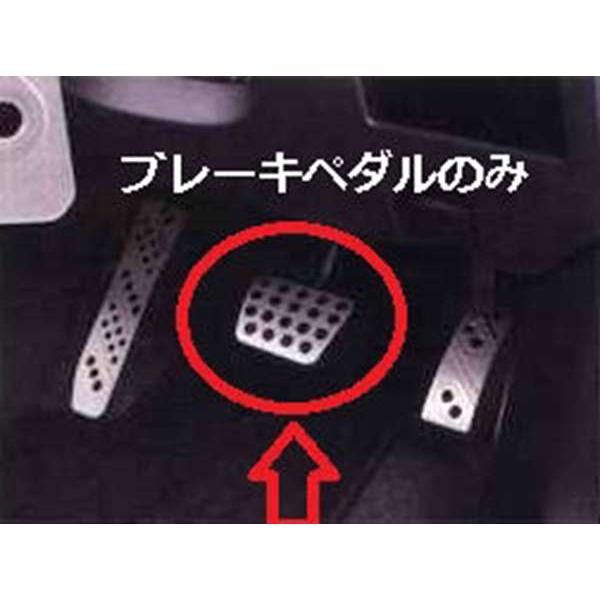 記念日 アクセラ ブレーキペダル AT用 ienomat.com.br