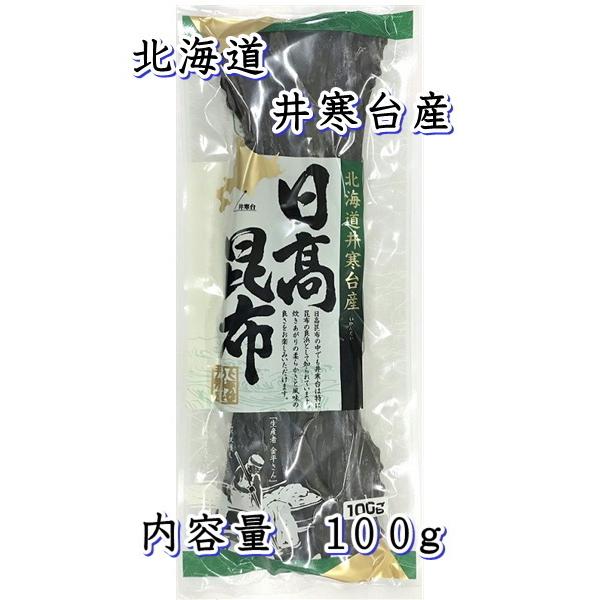 北海草　井寒台産　昆布内容量　100ｇ