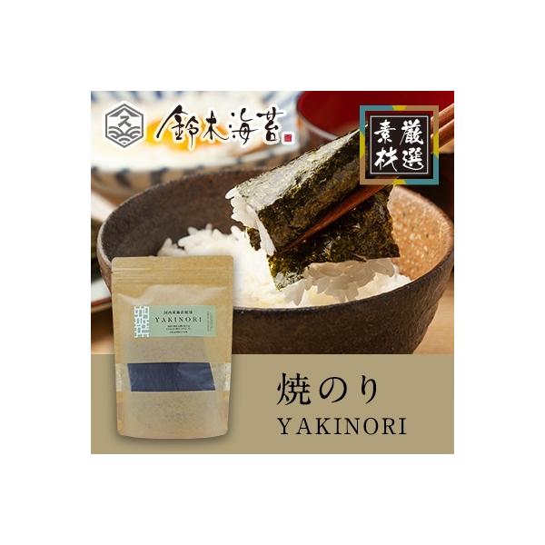 やきのり好き様オーダーページ 俺の気持ち」おいしい焼き海苔 - 荒木海苔店