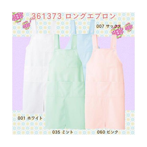 ロングエプロン　861373 /女性用