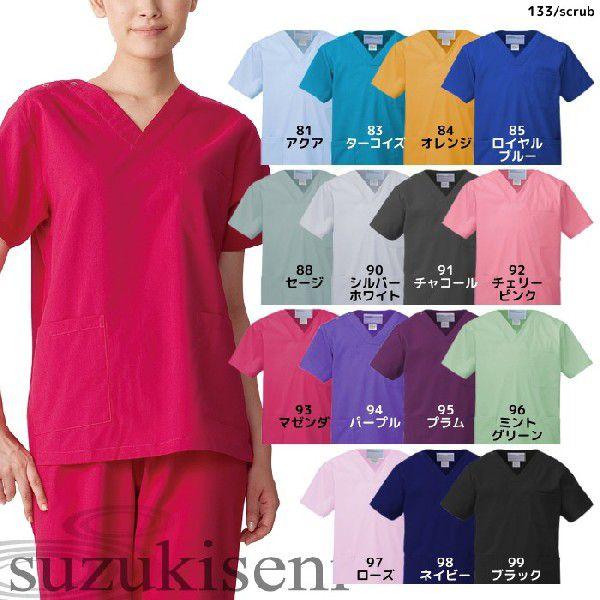 スクラブ おしゃれ 白衣 133 メンズ レディース Apron 133 9x つなぎ 白衣 事務服のスズキ繊維 通販 Yahoo ショッピング