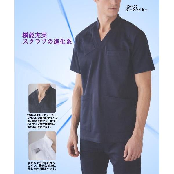 スクラブ 医療用 白衣 おしゃれ 人気 カゼン スタンドカラー 白衣 医療 134 Apron 134 つなぎ 白衣 事務服のスズキ繊維 通販 Yahoo ショッピング