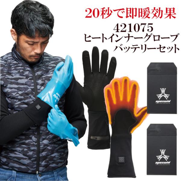 電熱グローブ 手袋 インナータイプ バイク ヒーターグローブ バイク 