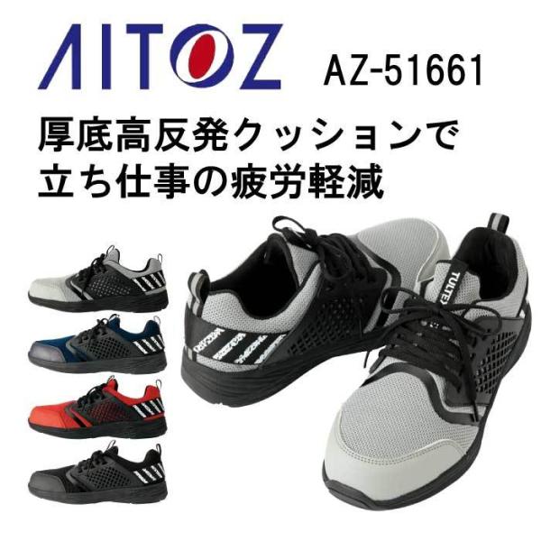 安全靴 レディース 厚底の人気商品 通販 価格比較 価格 Com