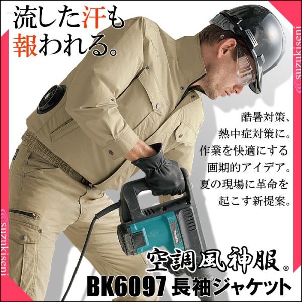空調服 おすすめ 空調風神服 Bk6097 ジャケット単品 熱中症対策グッズ 建設業 農作業 綿100 返品交換不可 Buyee Buyee Japanischer Proxy Service Kaufen Sie Aus Japan