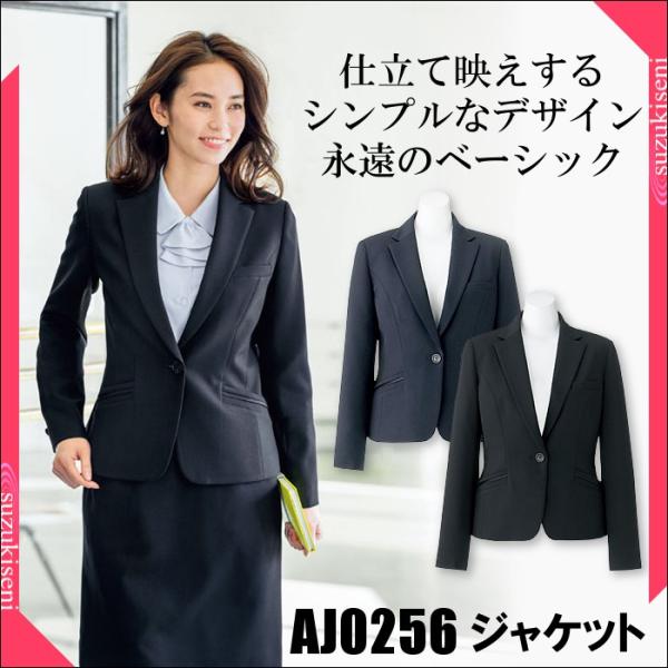 事務服 ジャケットボンマックス AJ0256 : つなぎ・白衣・事務服の