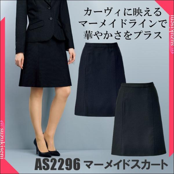 AS2296 �}�[���C�h�X�J�[�g