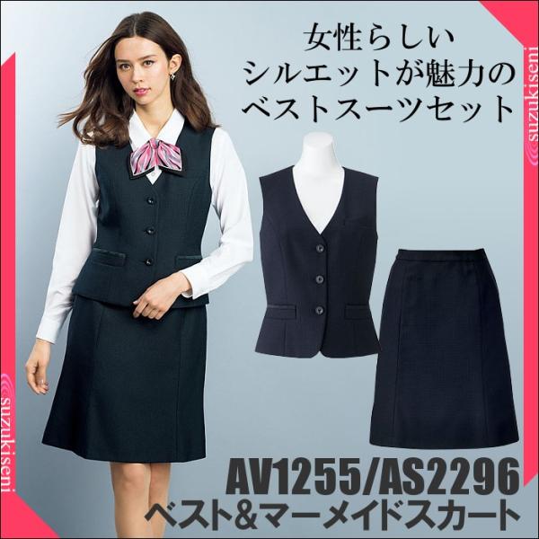 �����p ���j�t�H�[�� AV1255/AS2296 �x�X�g&amp;�}�[���C�h�X�J�[�g�Z�b�g