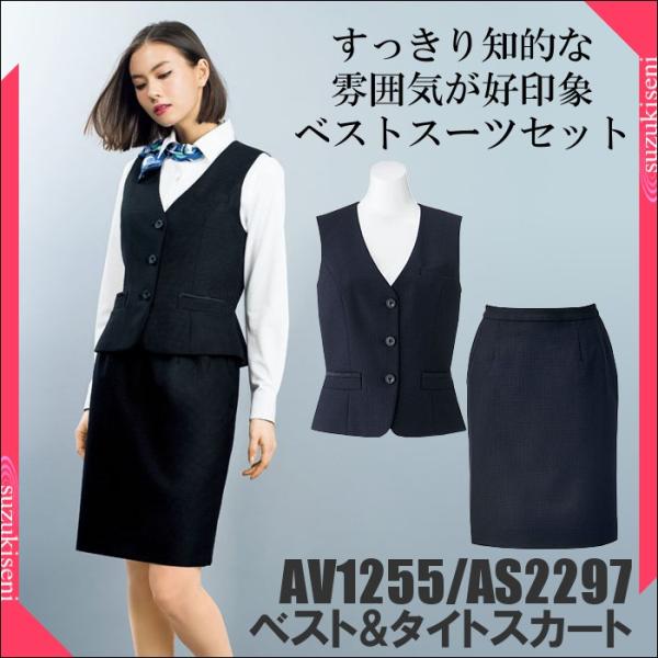 事務服一式(スカート、ベスト、ジャケット) 事務服・会社制服】2スカート付ベストスーツ（ベスト+2タイトスカート
