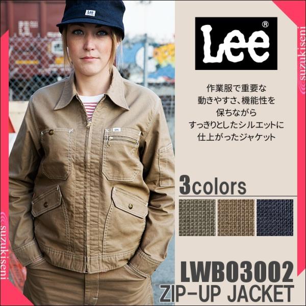 Lee ジップアップジャケット レディース ワークブルゾン Lwb Buyee Buyee Japanese Proxy Service Buy From Japan Bot Online