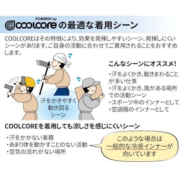冷感インナー クールコア シャツ Coolcore 長袖 メンズ コンプレッション クールインナー クールシャツ Uvカット Rc3902 Buyee Buyee 日本の通販商品 オークションの代理入札 代理購入