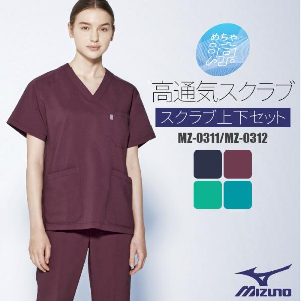 XNu ㉺Zbg  ~Ym MIZUNO ʋC  MZ-0311 MZ-0312 chitose `gZ