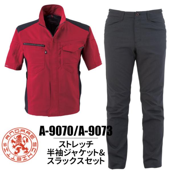 ��ƕ�  �����W���P�b�g  �X���b�N�X �Z�b�g A-9070 A-9073 �ڐG�⊴ �X�g���b�` ���[�N�W���P�b�g �p���c �R�[�R�X