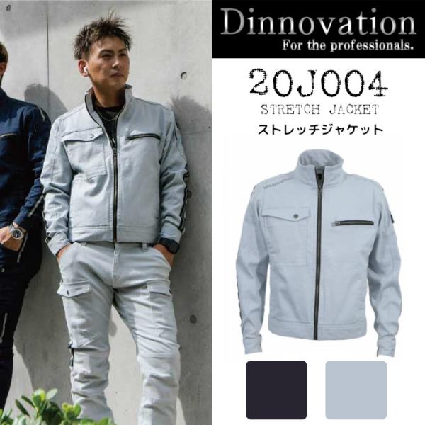 ディノベーション上下セット marumi-iryo_din-24j007-24b008