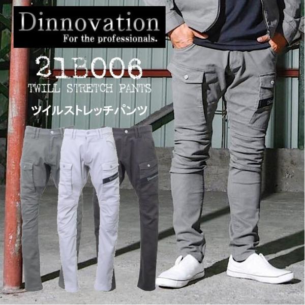 dinoworks ワークパンツ チャーリーワークス 作業着 通年作業服 ベイカーワークパンツ CHP002