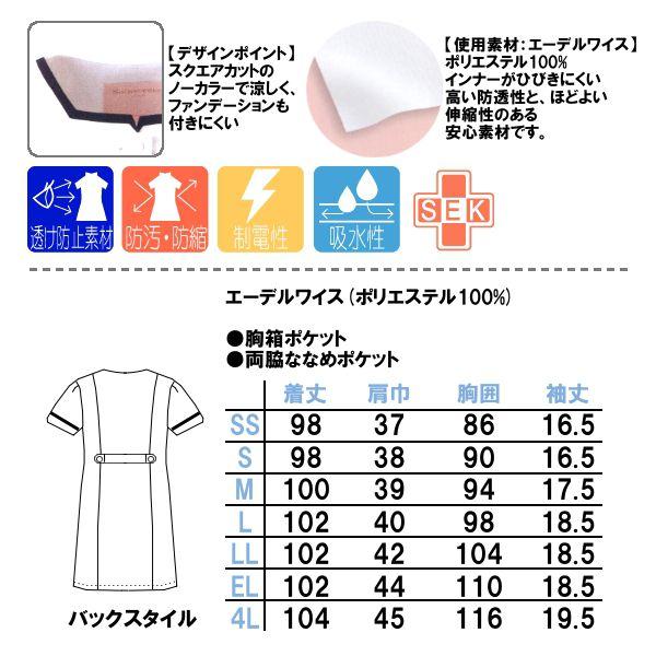 白衣 女性 ワンピース ナース服 スクエアカット ノーカラー バイカラー 3016ew 白衣 Buyee Buyee 日本の通販商品 オークションの入札サポート 購入サポートサービス