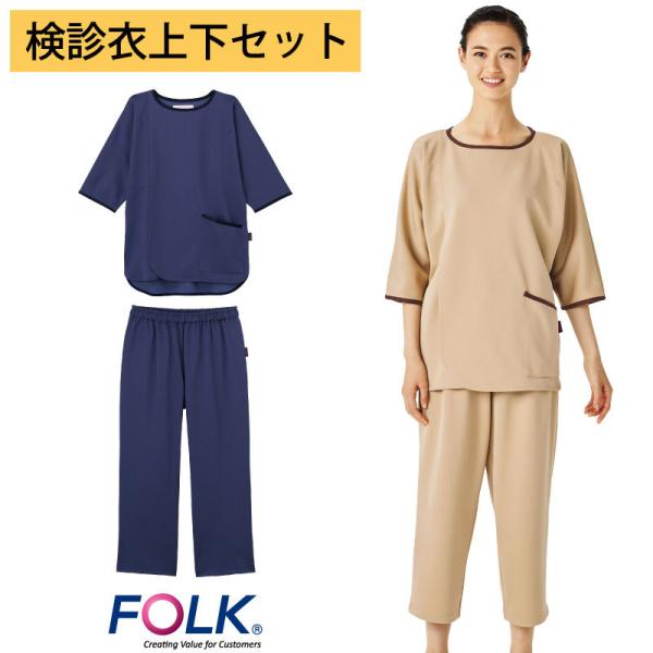 【新品未使用】5着セット　NAGAI LEBEN 検診着　検査着　Lサイズ 新品未使用】5着セット NAGAI LEBEN 検診着 検査着 Lサイズ