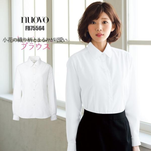 事務服 FB75564 ブラウス 長袖 丸襟 nuovo フォーク : つなぎ 事務服 FB75564 ブラウス 長袖 丸襟 nuovo フォーク : つなぎ