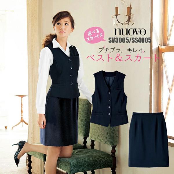 作業服 スカート 事務服ベストの人気商品・通販・価格比較 - 価格.com