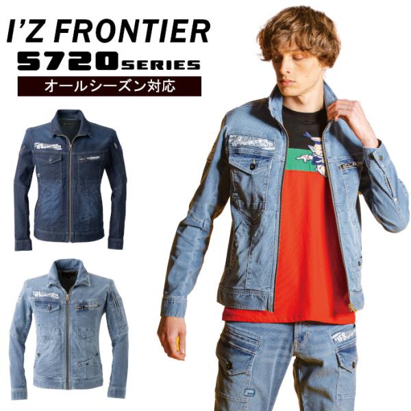 I'Z FRONTIER アイズフロンティア 作業着 デニム ジャケット