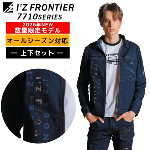 I'Z FRONTIER 「即日発送」アイズフロンティア 新作 2026 数量限定