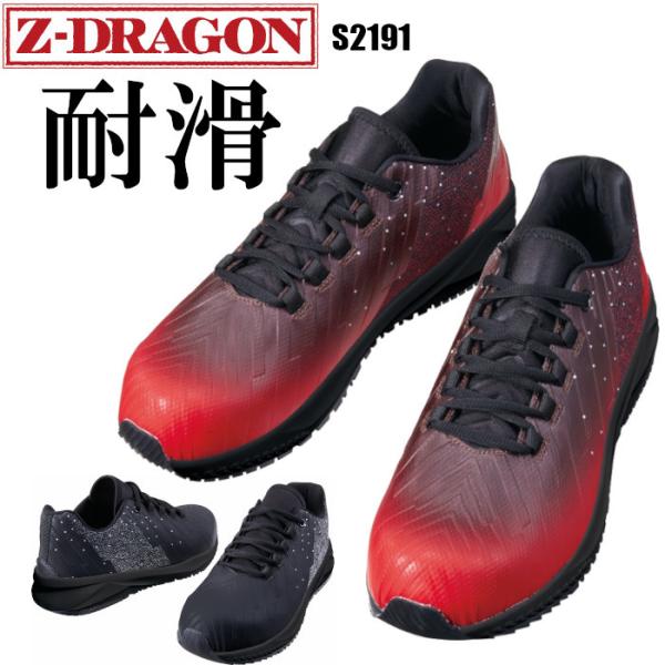 SC  Y ϊ  S2191 Z-DRAGON d