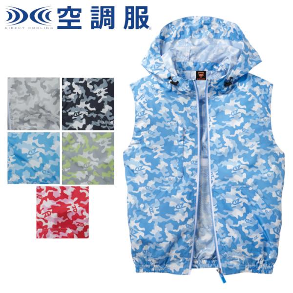 空調服 TM 自重堂 Z-DRAGON 74190 ベスト 服のみ 男女兼用 フード付き