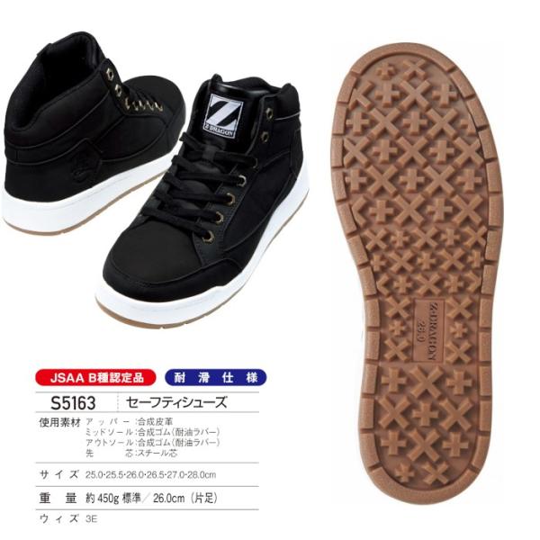 安全靴 おしゃれ スニーカー セーフティシューズ 市原隼人着用モデル S5163 耐滑 メンズ おしゃれ 作業靴 安全スニーカー 大きいサイズ Z Dragon Buyee Buyee Japanese Proxy Service Buy From Japan Bot Online