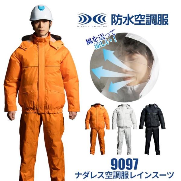 空調服 上下セットの人気商品 通販 価格比較 価格 Com