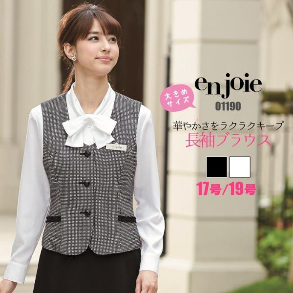  uEX 傫TCY 01190 enjoie