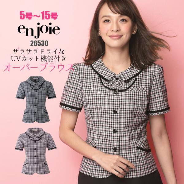 事務服 オーバーブラウス 薄手 5号〜15号 26530 enjoie : つなぎ・白衣
