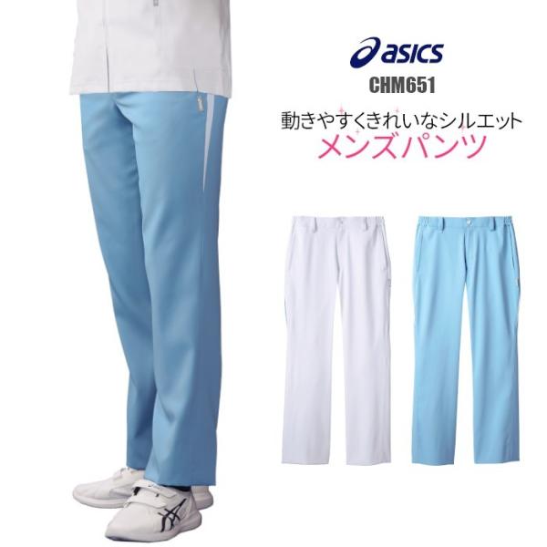 AVbNX  pc c[g[ jp CHM651 asics