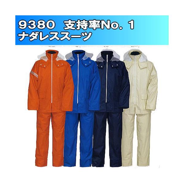 新品未使用　合羽　レインウェア　Lサイズ 雨合羽（レインスーツ）お客様支持率ナンバー1！ 超耐水 9380 S