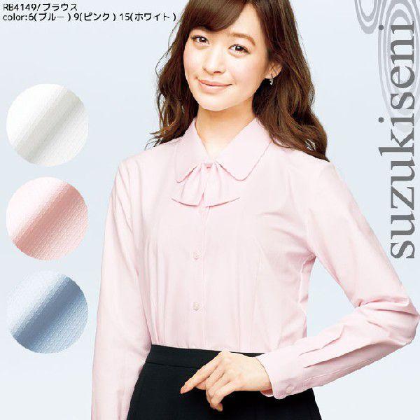 事務服 ブラウス 透けない 脱着可能なリボン付きのuvカット素材 説明動画あり 5号 21号 Ss 4149rbbon つなぎ 白衣 事務服のスズキ繊維 通販 Yahoo ショッピング
