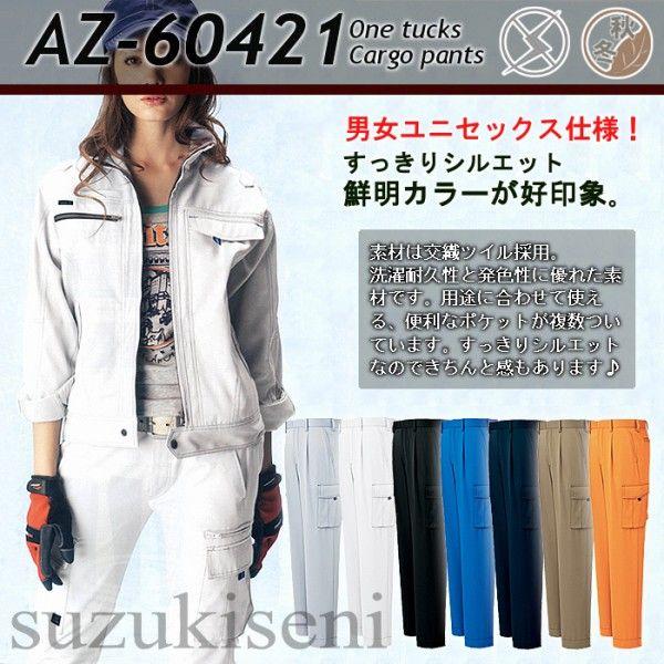 アンダーカバー　グレー カーゴパンツ プリント入り アイトス 作業着 カーゴパンツ ズボン作業服 作業用 秋冬 ワンタック