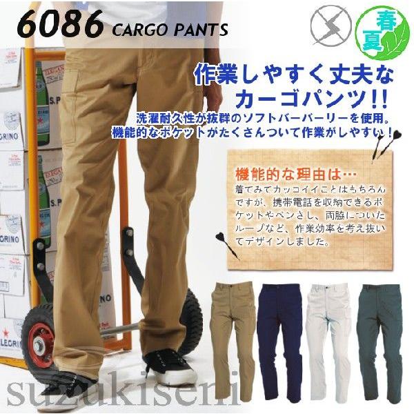 作業着 ズボン カーゴパンツ 春夏用 バートル おしゃれ かっこいい