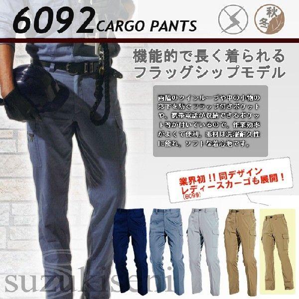 作業着 カーゴパンツ ズボン バートル 作業服 男性 女性 秋冬 かっこいい おしゃれ 作業用 ワークパンツ 6091series 6092 Ss Burtle 6092 つなぎ 白衣 事務服のスズキ繊維 通販 Yahoo ショッピング