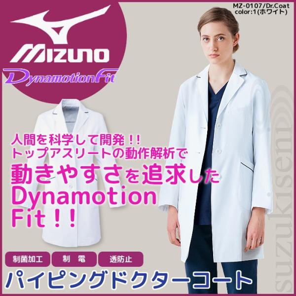 ���� �f�@�� �h�N�^�[�R�[�g �����@MZ-0107 �V���O���R�[�g �����@�p�C�s���O