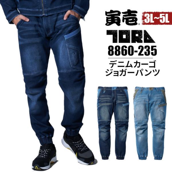 傫TCY ƕ  Ј ƒ J[S WK[pc fj Xgb` 8860-235 