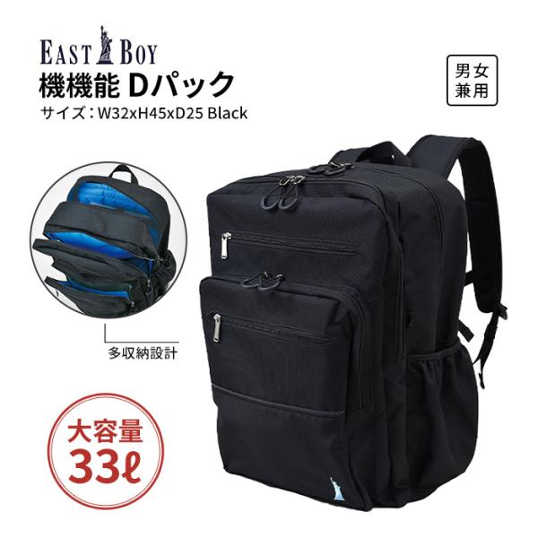 EASTBOY（イーストボーイ） スクールバッグ デイパック 通学 通勤