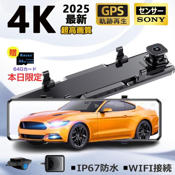 ドライブレコーダー 前後 ミラー型 日本語 カメラ 超広角 IMX335 ドライブレコーダー 前後 ミラー型 日本語 カメラ 超広角 IMX335