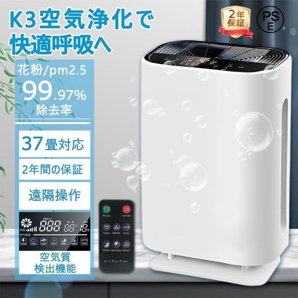 新品❤️空気清浄機 70畳 リビング 脱臭 PM2.5自動検知 LUNINO 空気清浄機 【2024新モデル・70畳対応・インテリアライト