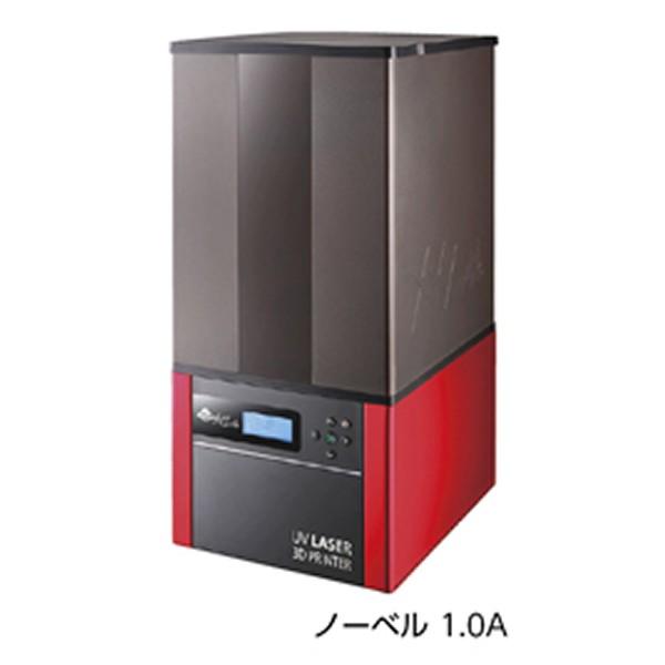 高精度で使いやすい光造形3Dプリンタ ノーベル 1.0A